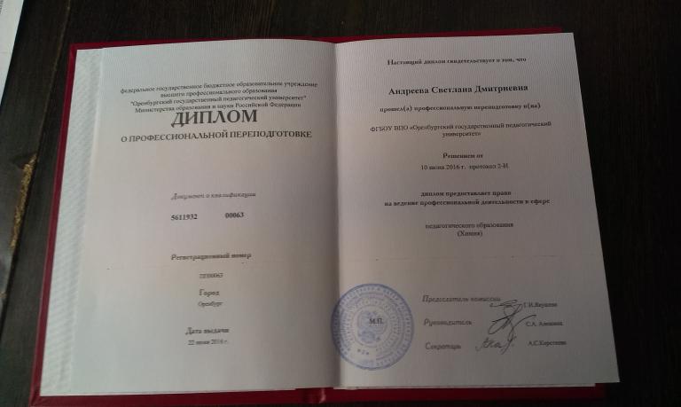 Репетитор язык
