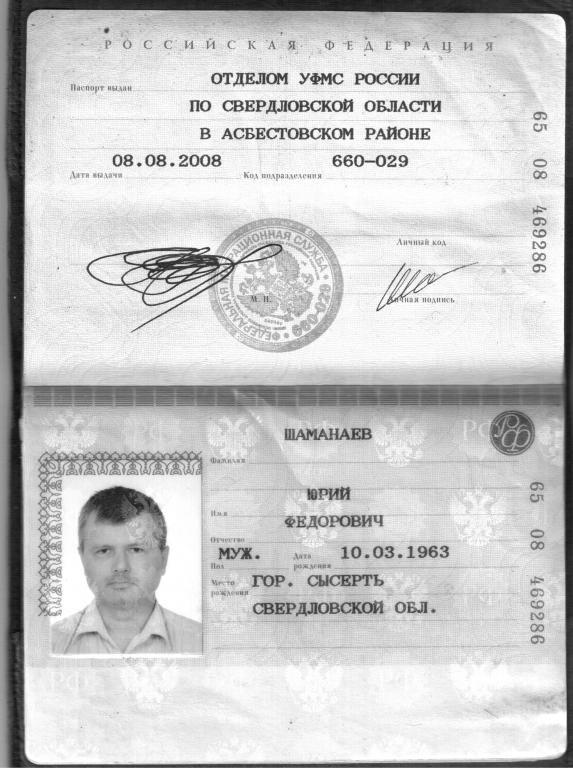Репетитор язык